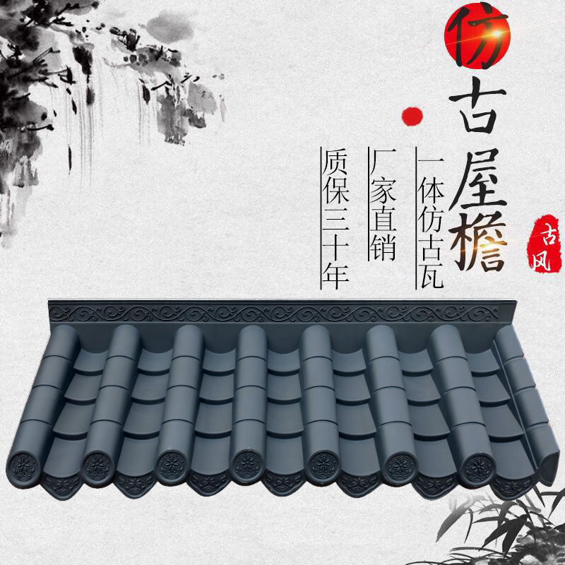 Antique-Style Resin Tiles Integrated with Chinese-Style Eaves Decoration, Plastic Small Green Tiles, Faux Door Head, Ancient Building Wall, Glazed Tiles