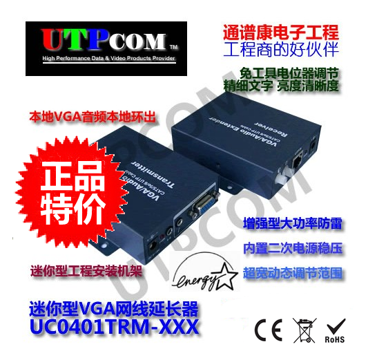 200 m VGA audio network route converter VGA extender sharpness adjusting VGA transmitter to monitor lightning protection FHD