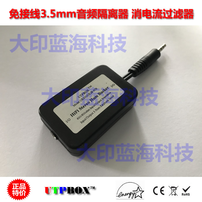 3 5mm Audio Free wiring Isolator Cacophony Filter Galvanic anti-interference filtering AUX noise reducer