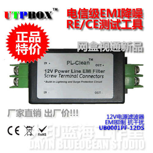 12VDC2A Power Anti-jammer Monitors Power Supply EMI Filter Car Noise Reduction Purifier Smooth Protection