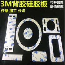 Antistatic silicone rubber gasket color customized self - adhesive 3M double - sided back rubber conductive gasket forming