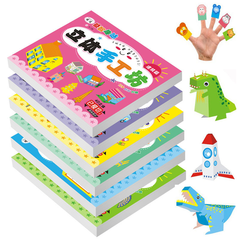 Children's Paper-Cut Book Stereoscopic Handmade Diy Elementary School Students 3-6-7-10 Years Old Kindergarten Making Junior Boy Origami