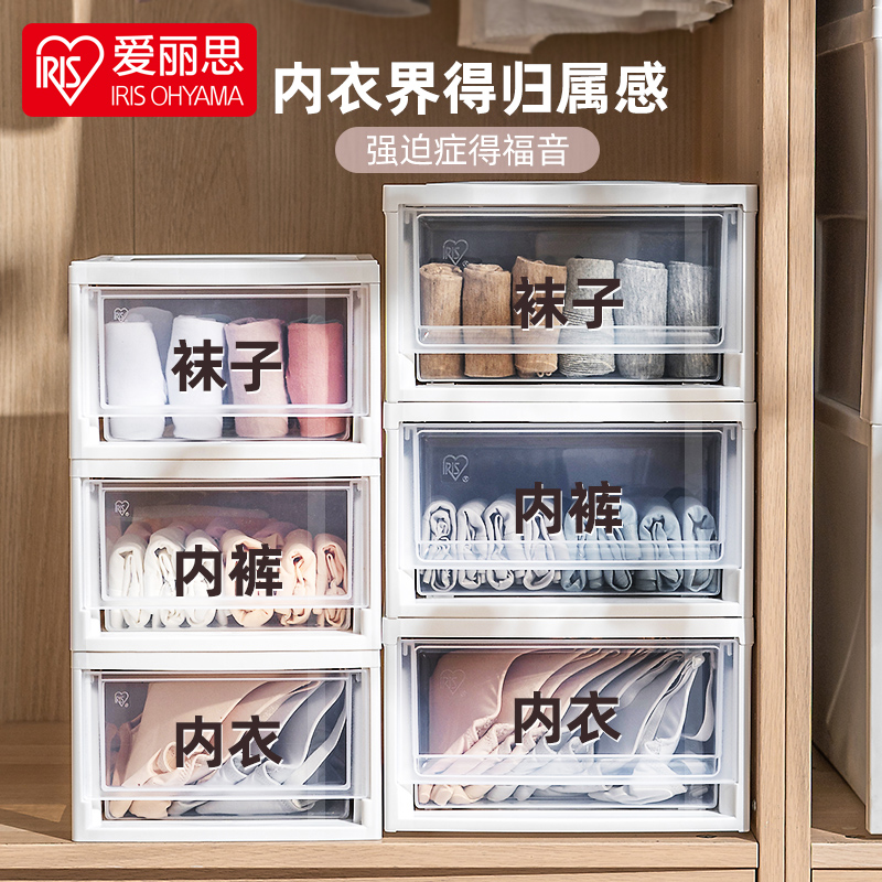 Alice underwear panties storage box socks storage three-in-one drawer wardrobe storage box home Alice