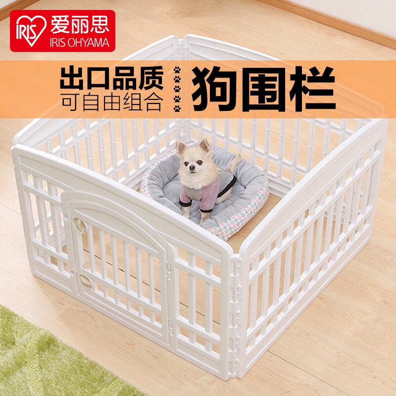 IRIS Indoor Dog Cage Fencing Style Dogs Fence Pet Cage Teddy Guard Rail Small And Medium Dog Alice