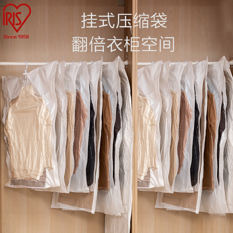IRIS clothes hanging suction vacuum compression bag wardrobe Down jacket suit storage and finishing bag Clothes dust cover