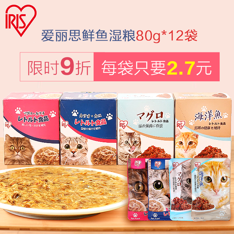 Japan IRIS cat wet food Alice tuna wet food Bibimbap cat food 80g*12 bags of pets