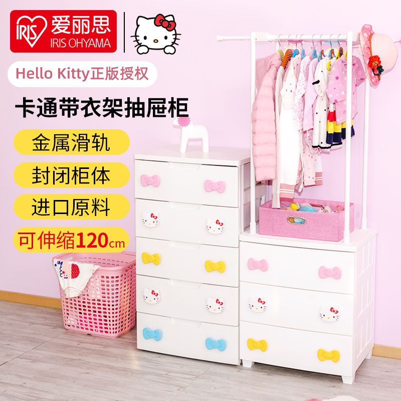 IRISIRIS hanger-type closed containing cabinet plastic storage cabinet shelve hanger hanger hanger