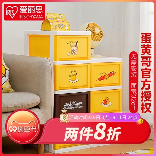 Алиса яичный желток для хранения ящика ящика -в стиле домашняя спальня детская детская гардероб маленький гардероб пять шкафов