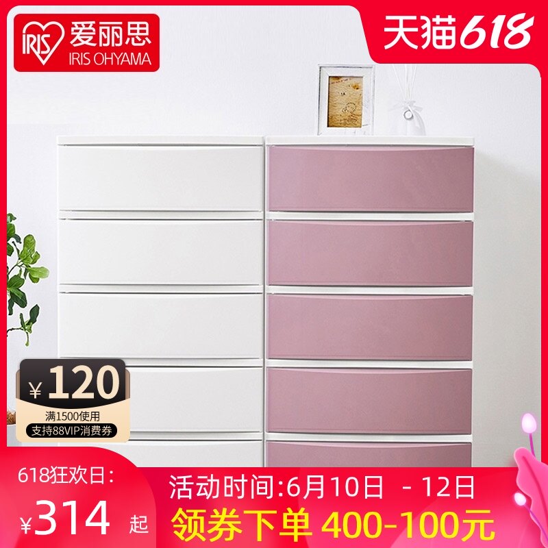 Japan Iris drawer drawer children's toys drawer plastic locker baby wardrobe