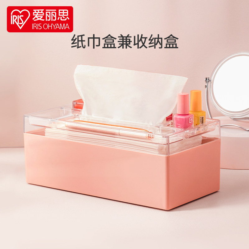 IRIS Toilet Paper Box Paper Towel Box Home Living Room Creative Desktop Containing Brief Cute High-end Multifunction