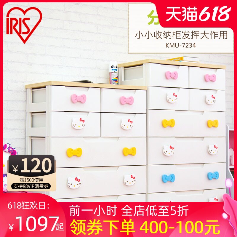 Iris children drawer type storage plastic finishing locker baby wardrobe storage chest of drawers