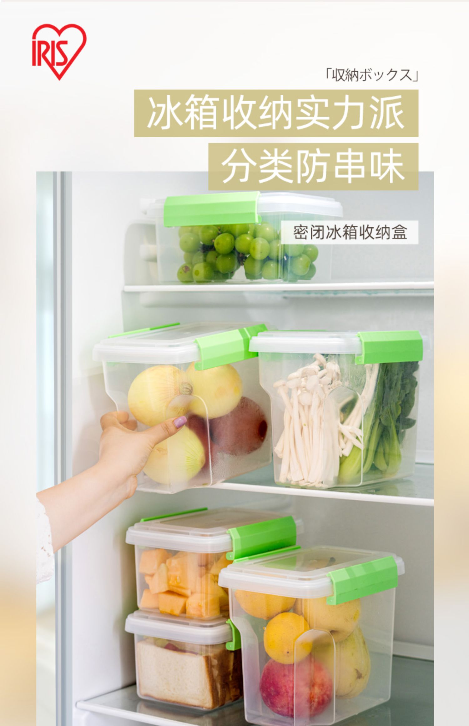 IRIS 爱丽思 冰箱密封食品保鲜盒 2L~3.4L 10元起包邮 值值值-买手聚集的地方