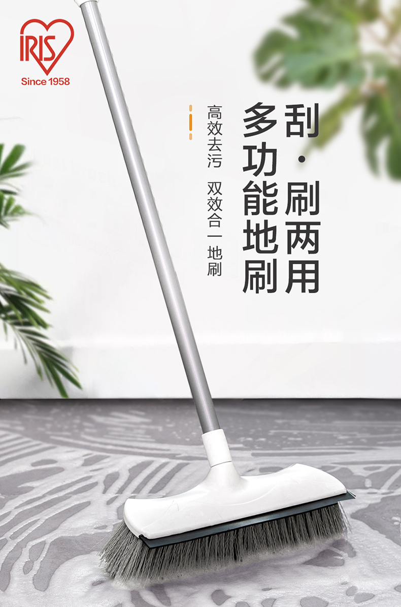 IRIS 爱丽思 多功能地板刷 天猫优惠券折后¥29包邮(¥39-10) IRIS 爱丽思 多功能地板刷 天猫优惠券折后¥29包邮(¥39-10)
