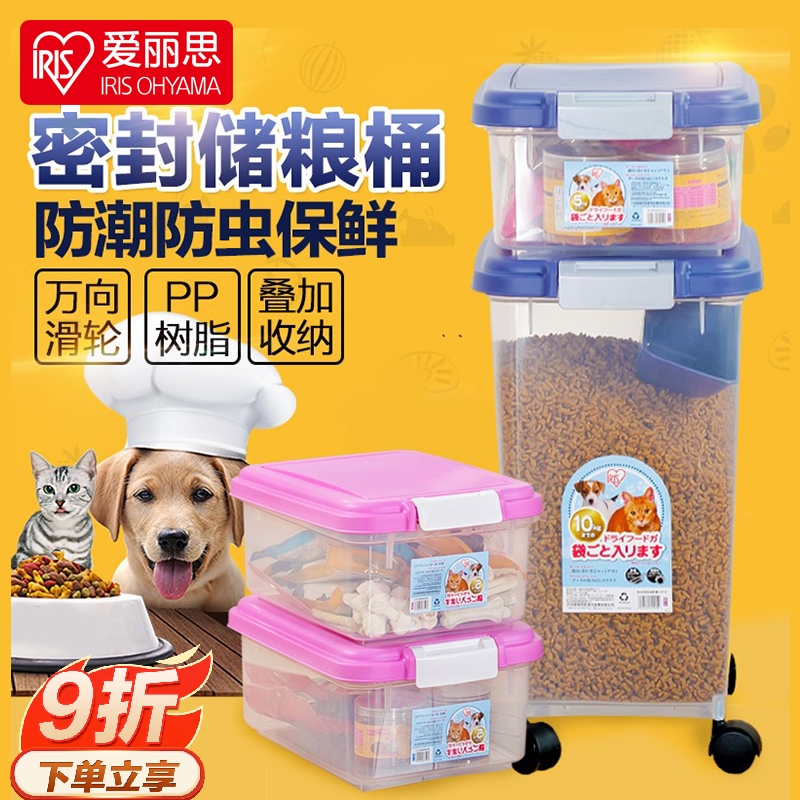 Alice Dog Food Cat Food Barrel Alice Pet Food Storage Bucket Sealed Moisture Proof Box Large Storage Box Box Box 10KG