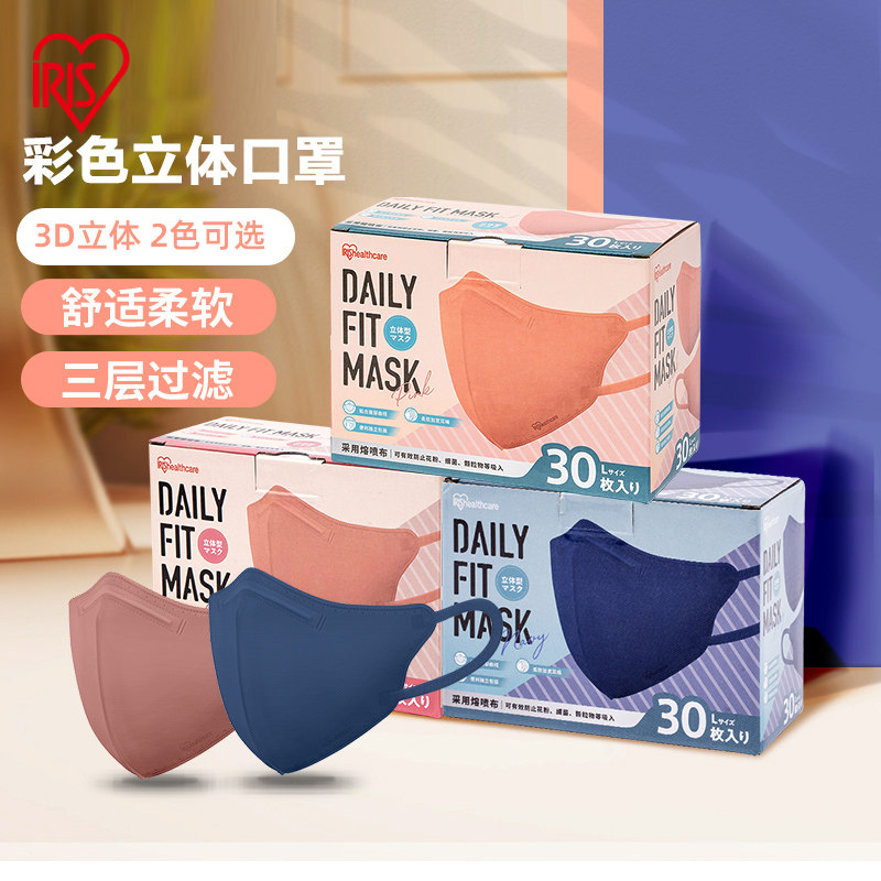 Alice 3D stereo color wide ear mask female dust - proof summer thin one - time breathable sunscreen value