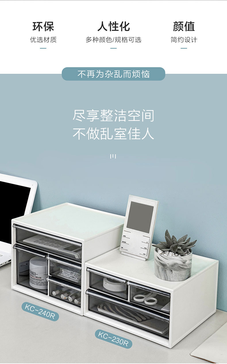 IRIS 爱丽思 KC-240R 抽屉式桌面收纳盒 19*21*23cm 天猫优惠券折后¥49包邮(¥59-10) IRIS 爱丽思 KC-240R 抽屉式桌面收纳盒 19*21*23cm 天猫优惠券折后¥49包邮(¥59-10)