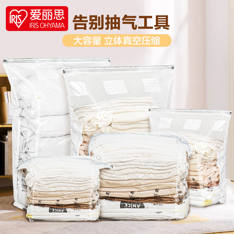 Alice three-dimensional vacuum compression storage bag no pump futon quilt quilt quilt clothes suitcase special bag