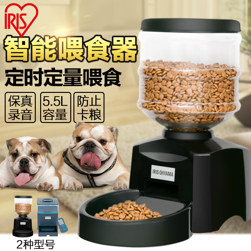 IRISIRIS pet batter-style automatic feeding machine timed feeding machines electric to food and dog food pots