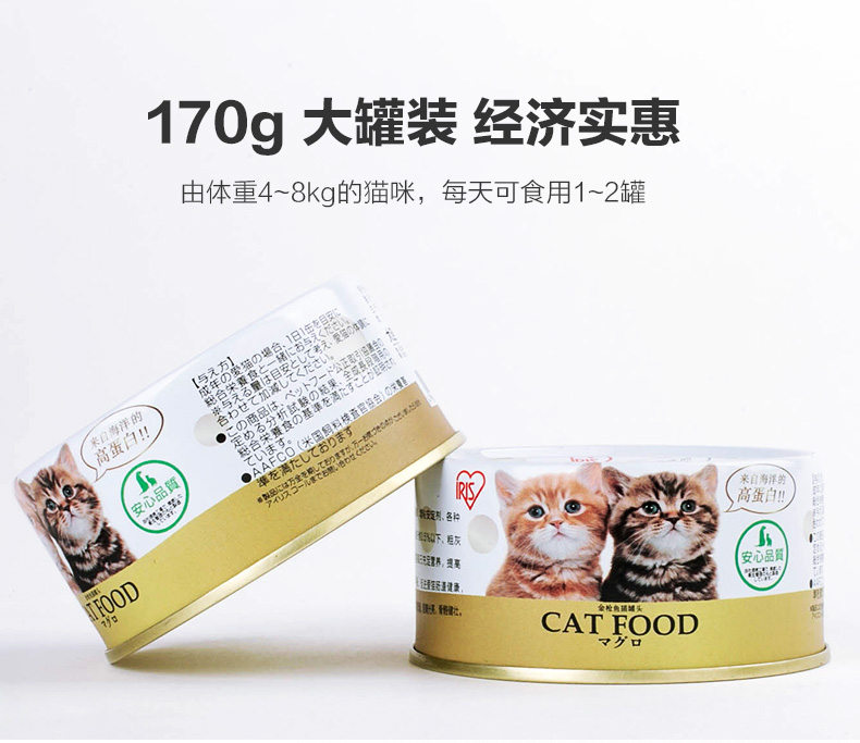 Alice IRIS Cat Snacks Cat đóng hộp 170g thức ăn ướt vào mèo nhỏ Bibimbap Lon lớn Cat Snacks Alice - Đồ ăn nhẹ cho mèo thức ăn cho mèo con
