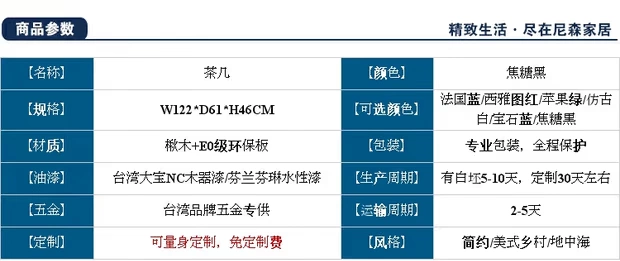 PBX02 Nước Mỹ đơn giản Bắc Âu HHHarbor Địa Trung Hải Đồ nội thất bằng gỗ nguyên khối Bàn cà phê bàn ​​cà phê có thể được tùy chỉnh - Bàn trà