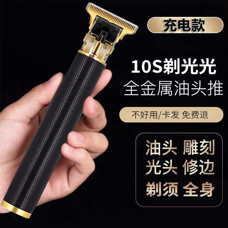 如何挑选适合自己的德国精工剃头刮胡刀两用电动剃须理发一体机？-手动剃头刀-淘宝百科网