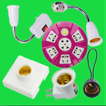 E27 screw lamp holder wall socket switch universal extension waterproof lamp head ordinary spiral household plug row