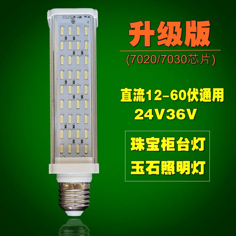 LED jade lighting lamp DC 12V horizontal inserted jewelry counter display lamp battery A goods emerald swing stand light