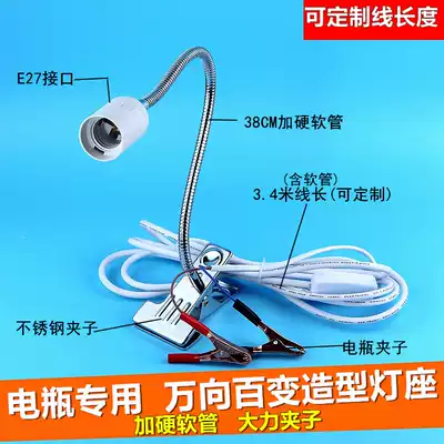 E27 screw universal lamp holder crocodile clip 12V battery special night market low voltage corn lamp head