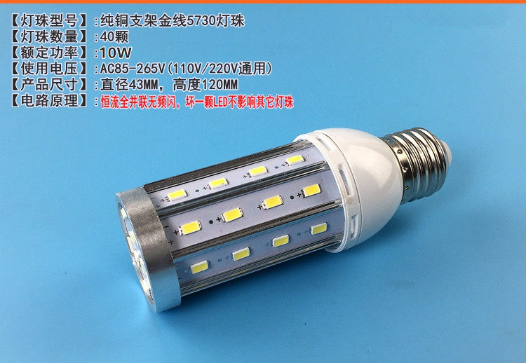 High-brightness LED corn lamp aluminum profile low-voltage 12V, 24V, 36V, 110V, 220V, 27-screw bulb factory supply pic 4