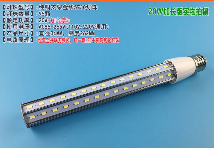 High-brightness LED corn lamp aluminum profile low-voltage 12V, 24V, 36V, 110V, 220V, 27-screw bulb factory supply pic 12