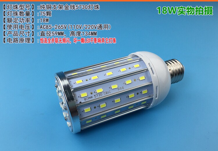 High-brightness LED corn lamp aluminum profile low-voltage 12V, 24V, 36V, 110V, 220V, 27-screw bulb factory supply pic 6