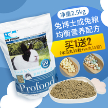 Rabbit Doctor high cellulose rabbit grain 2 5KG rabbit feed deodorant rabbit grain balanced nutrition formula DR313