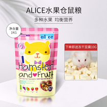 Alice fruit hamster food grain fruit hamster nutrition food hamster staple food food feed 1kg AE100