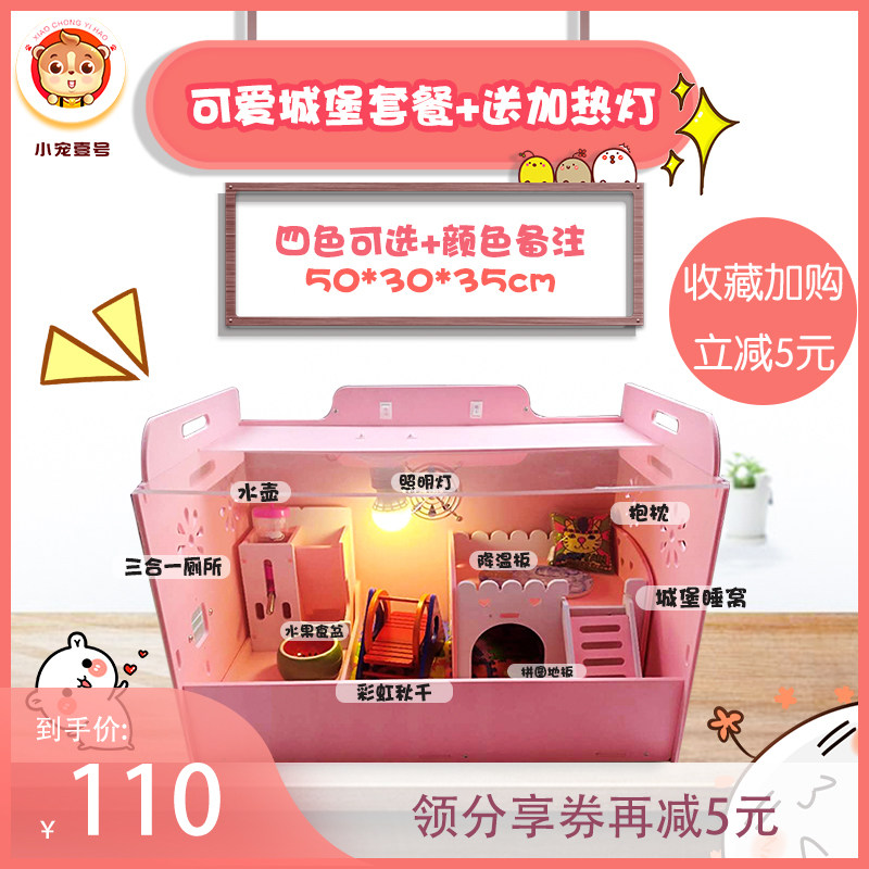 Acrylic ecological African mini hedgehog cage box non-fan breeding box nest insulation box climbing box to send thermometer