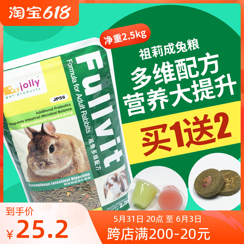 jolly Zolly Multidimensional Rabbit Grain 2 5kg Into Rabbit Staple Rabbit Food Staple Food JP56