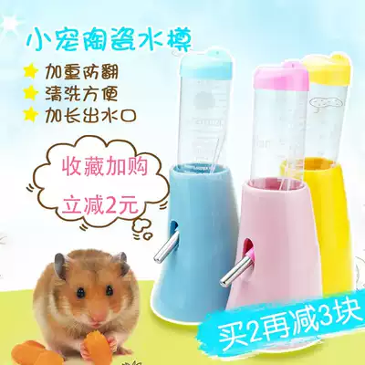 Pet hamster mini hedgehog ceramic kettle Holder Holder water bottle drinker bracket aggravated increase imitation overturn