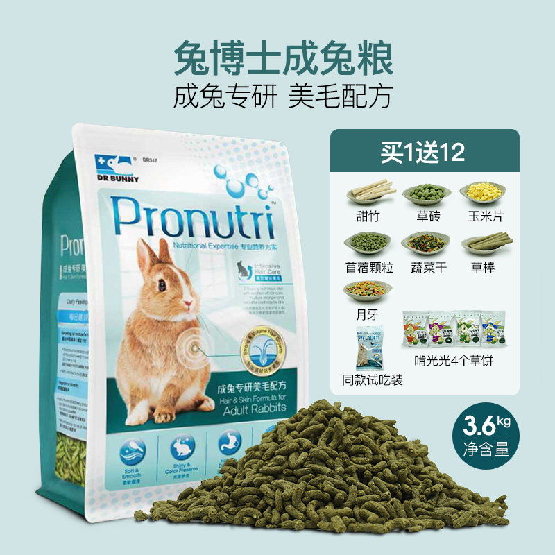 Hong Kong Rabbit Dr. Cheng Tutu specializes in Mahair Deodorant Formula Rabbit feed 3 6kg Big bag packed into rabbit grain DR317