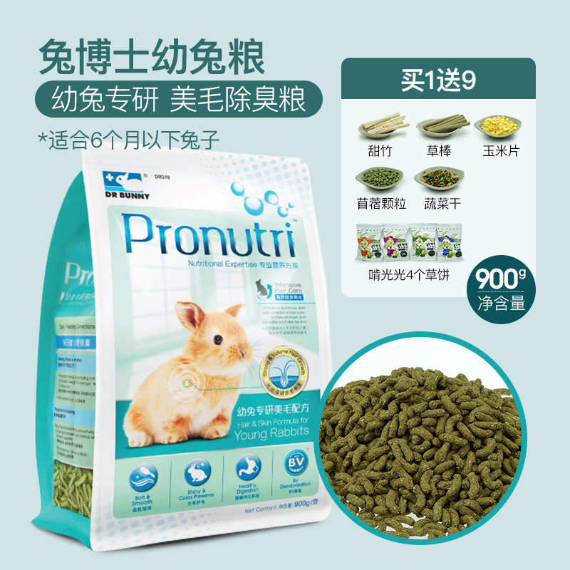 Rabbit doctor beauty hair rabbit food rabbit feed pet rabbit food lop ear rabbit food 900gDR318