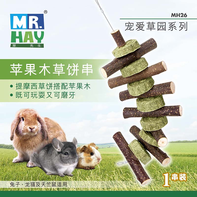 My Hay grass Mr. Apple Wood Branches Grass Cake Bunny Dragon Cat Dutch Pig Guinea Pig Grindroe Toy Supplies MH26