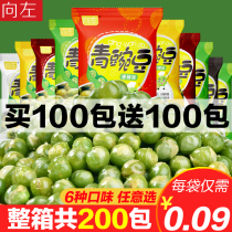 (Buy 100 send 100) American green peas casual nuts fried snacks independent small package delicious