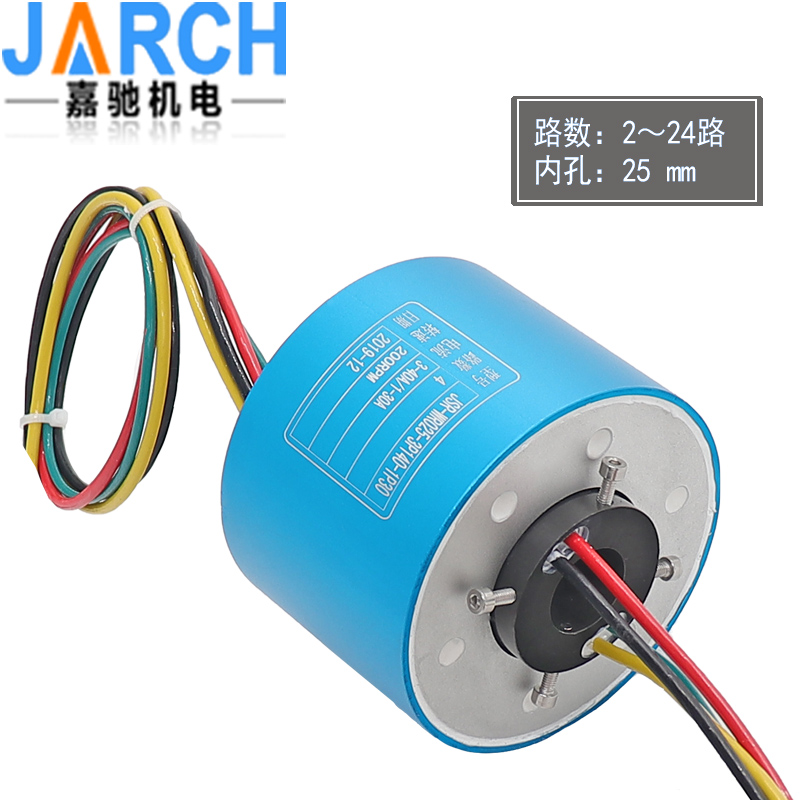 Inner hole 25 4mm Universal class over hole slip ring conductive ring conductive slip ring set electric ring confluence ring 2-24 road