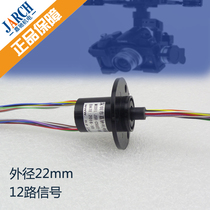 External diameter 22mm12 core signal cap type conductive slip ring small collector ring UAV high-speed ball slip ring