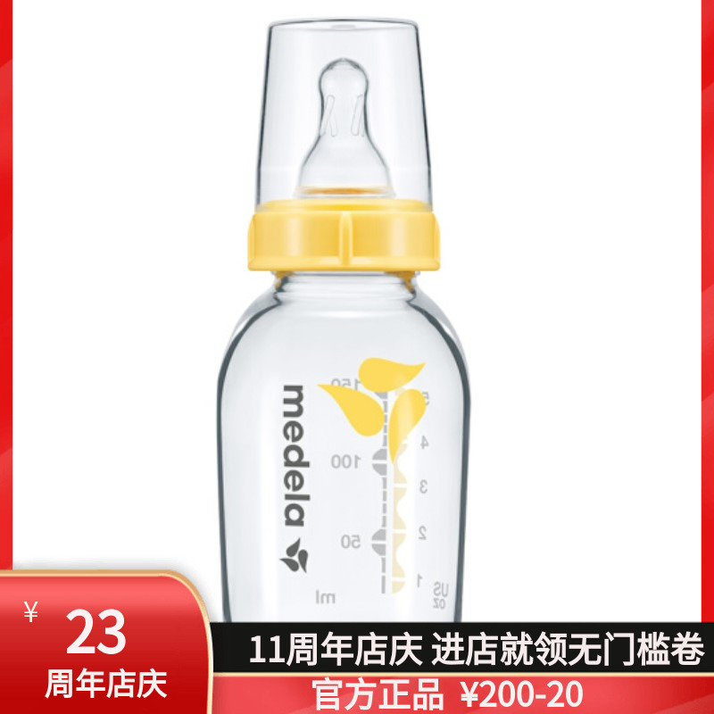 Swiss version of medeela glass feeding bottle pacifier food refreshing baby feeding and drinking milk bottle
