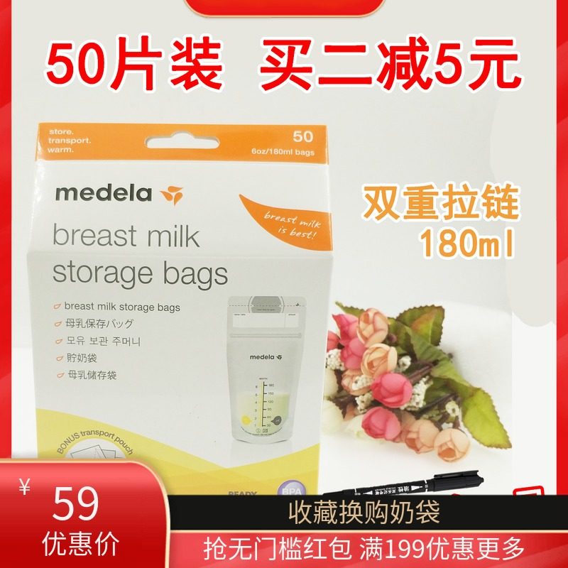 Counters Medela Milk Storage Bags Breast Milk Storage Bags Refrigerated Milk Storage Bags Milk Bags 50 tablets