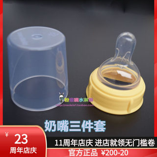 DELE -anti -bloating pacifier Medela pacifier genuine+bottle hollow screw cap+pacifier transparent high lid
