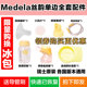 Medela electric breast pump Medelaswing silk rhyme full set of special accessories classic version Shuyue universal