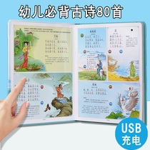 Audiobooks Finger point reading Early childhood children Children early education Ancient poetry Learning point reading machine pen book Educational toys