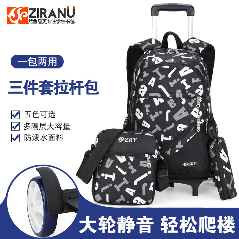 Primary and secondary school students trolley schoolbags 3rd to 6th grade large-capacity travel bag to reduce the burden of ridge guard men's lightweight backpack