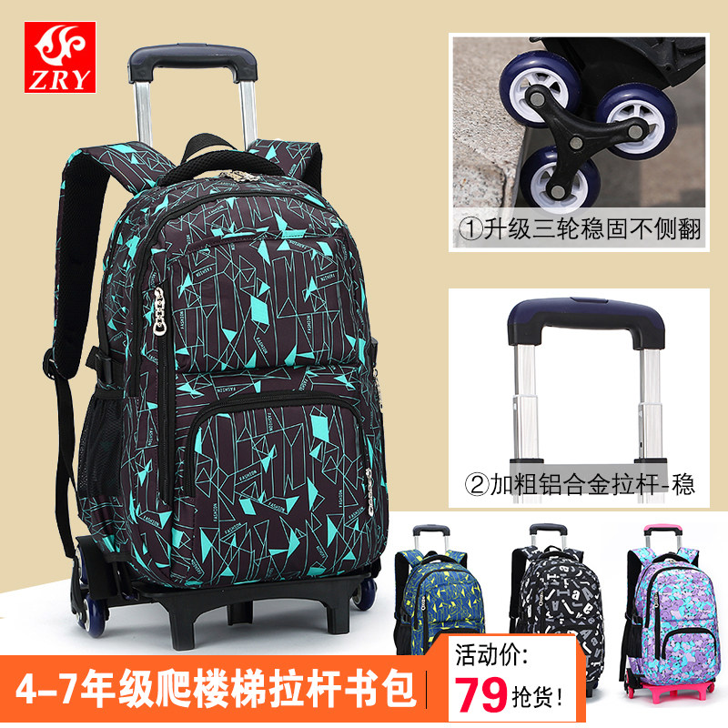 Primary school students' trolley schoolbags, male and middle school students, large-capacity children, removable third to sixth grade boys can climb stairs