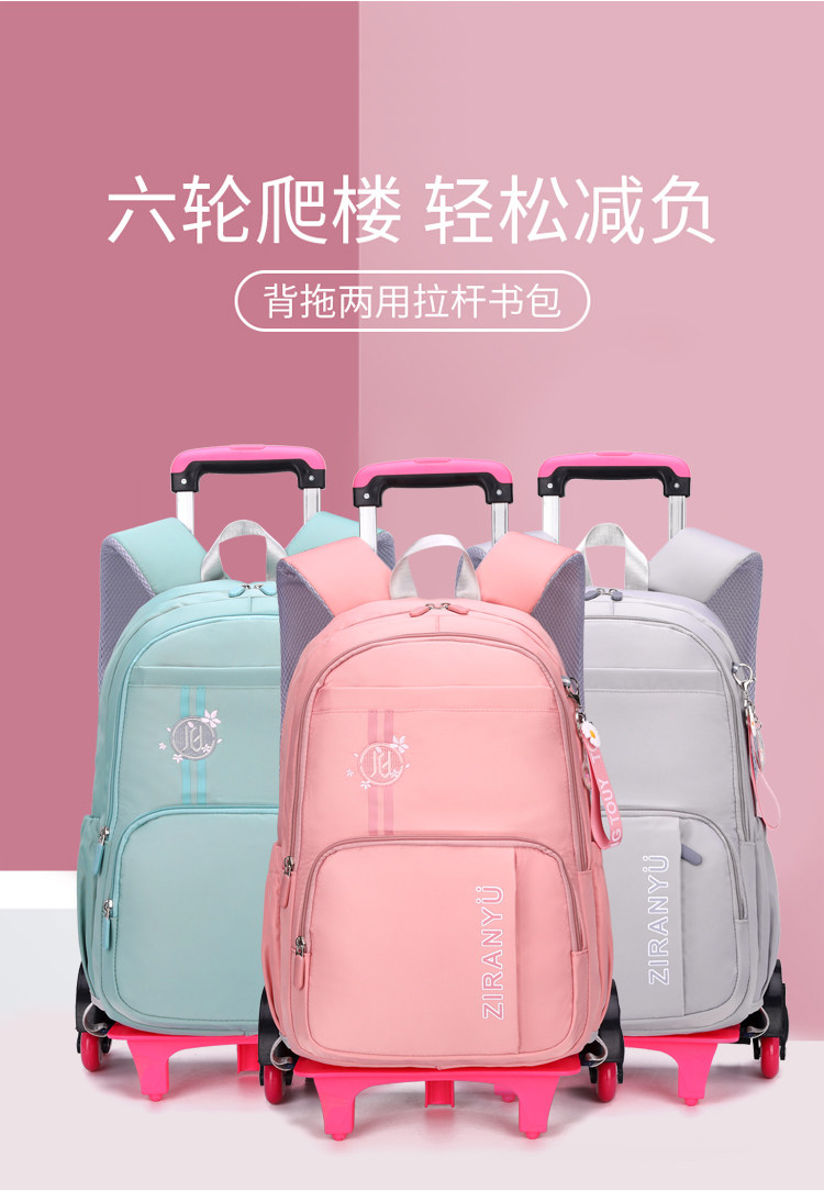 Детский чемодан 中小学生拉杆包12-14岁校园小清新简约可拆卸两用六轮可爬楼书包